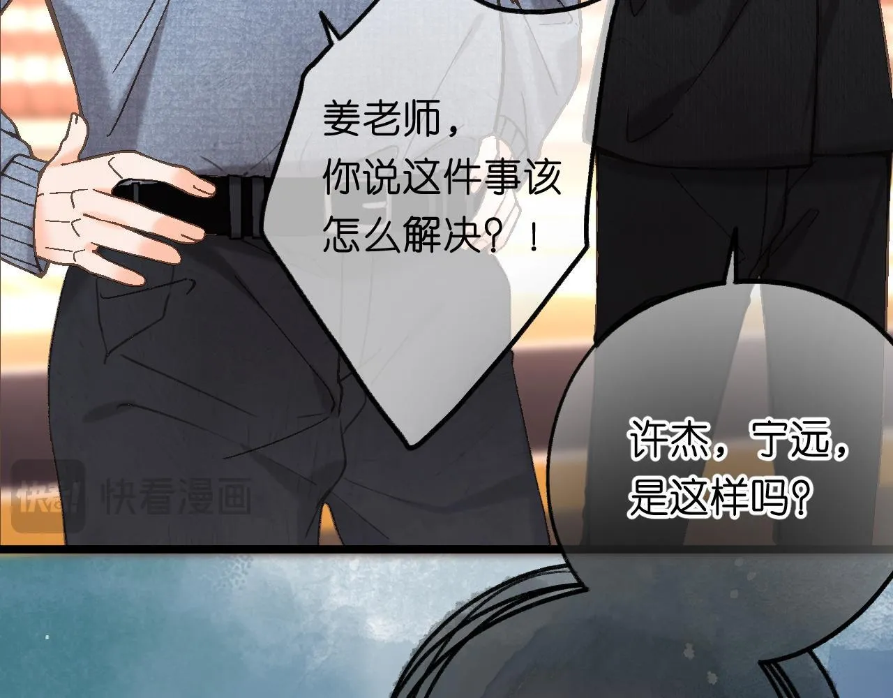 第68话 秘密52