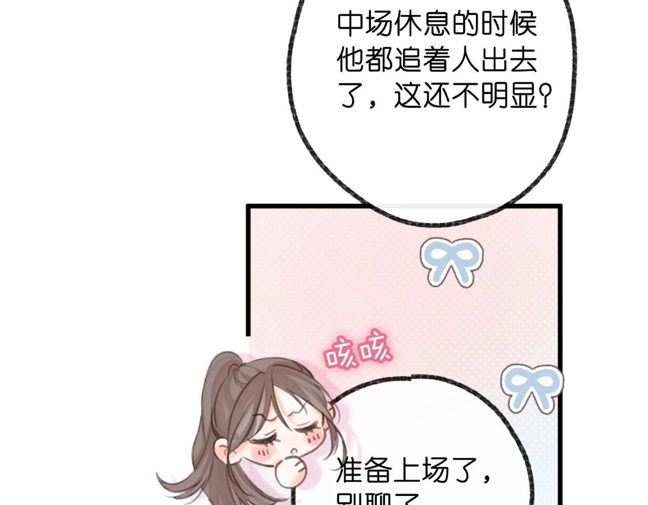 第67话 倦爷无所不能～38
