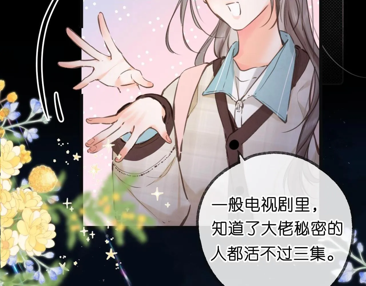 第68话 秘密126