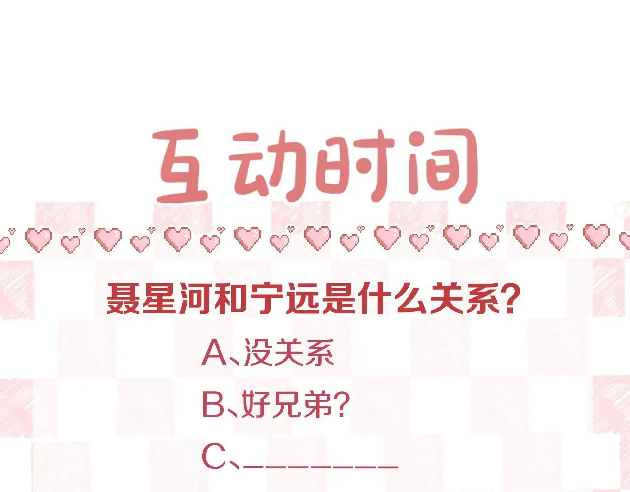 第67话 倦爷无所不能～89