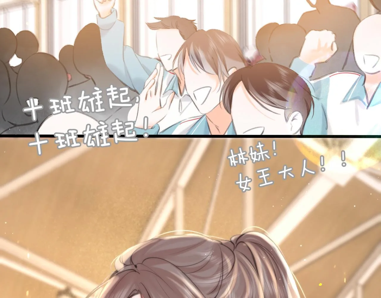 第66话  女生也可以打篮球！109