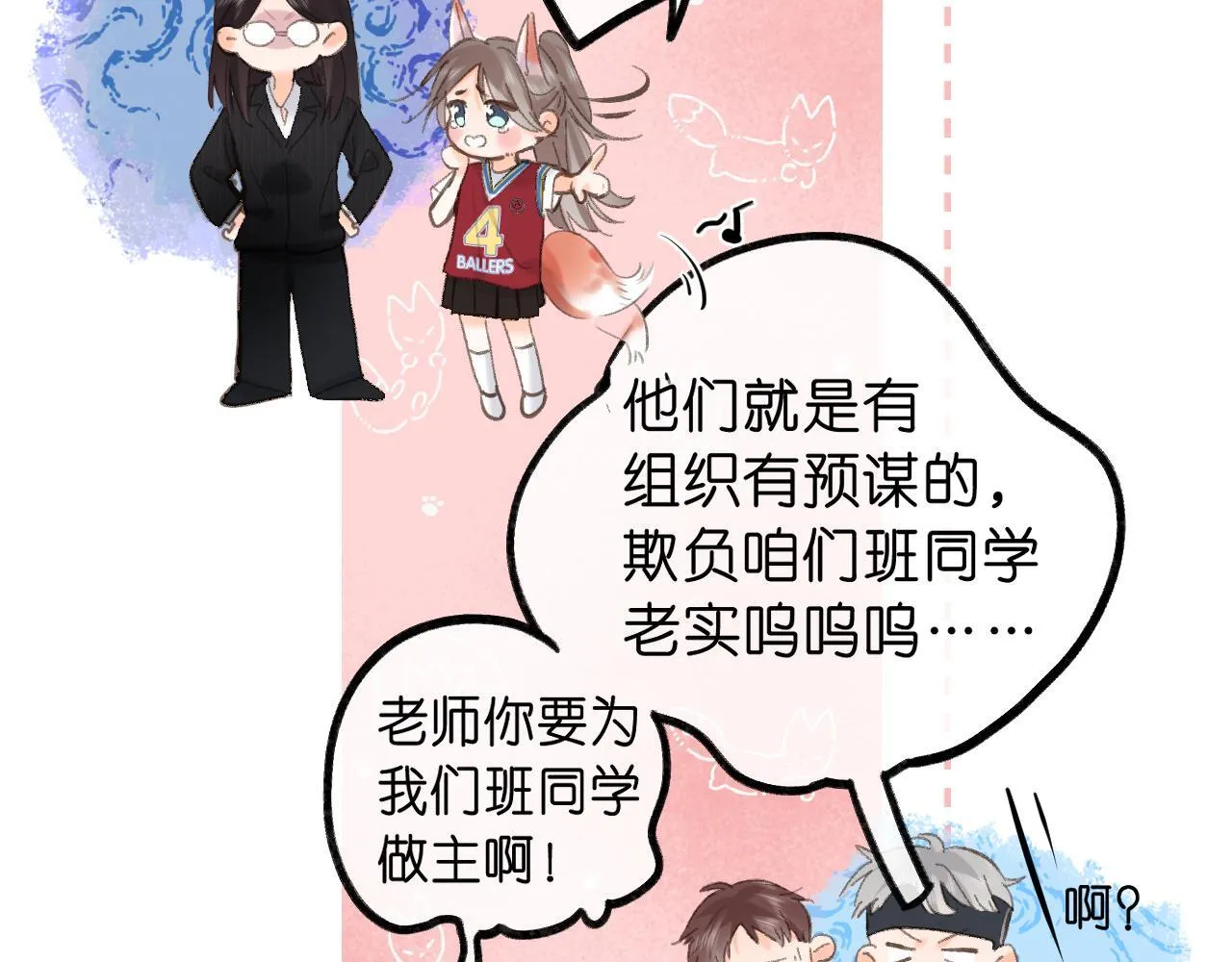 第68话 秘密41