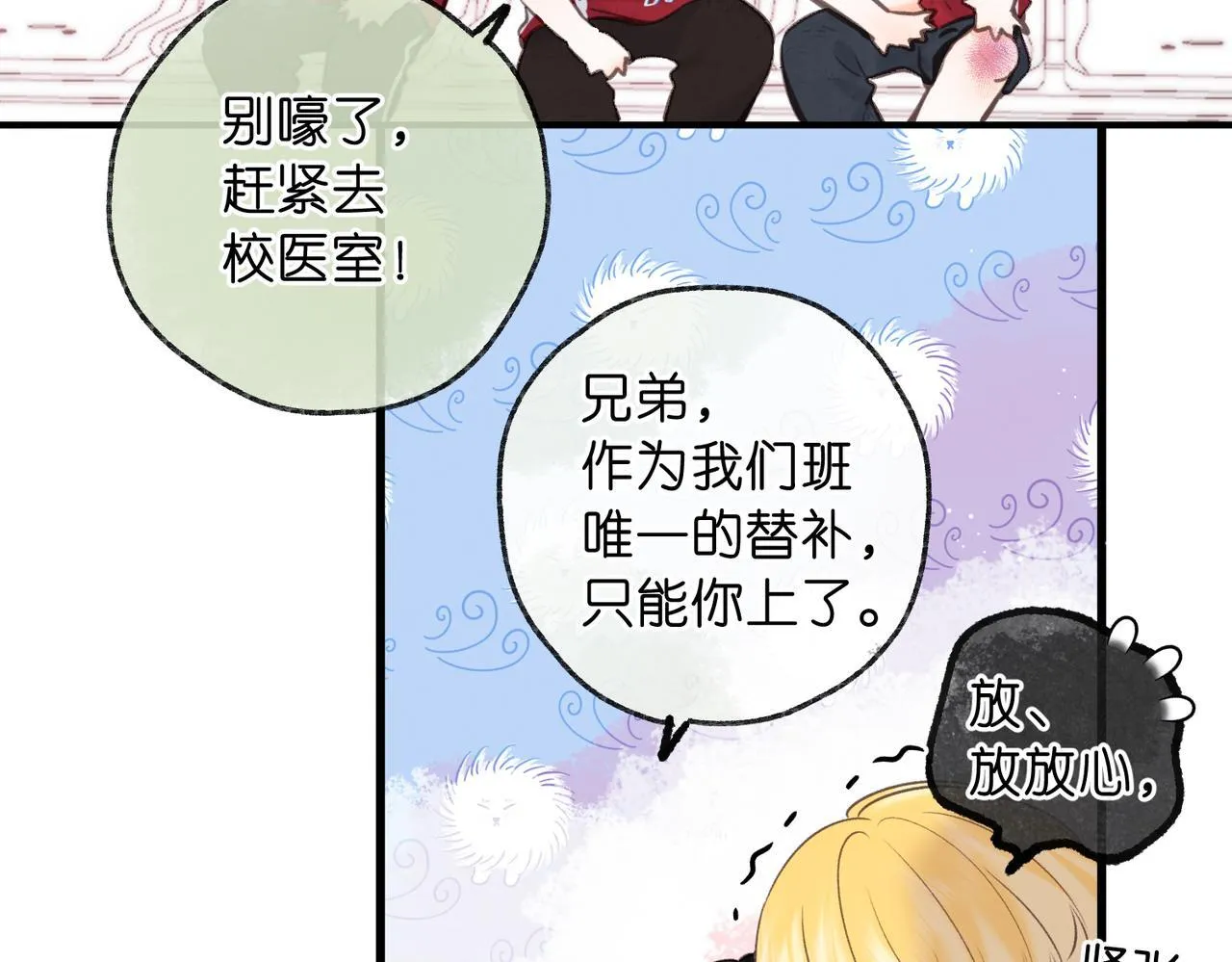 第66话  女生也可以打篮球！34