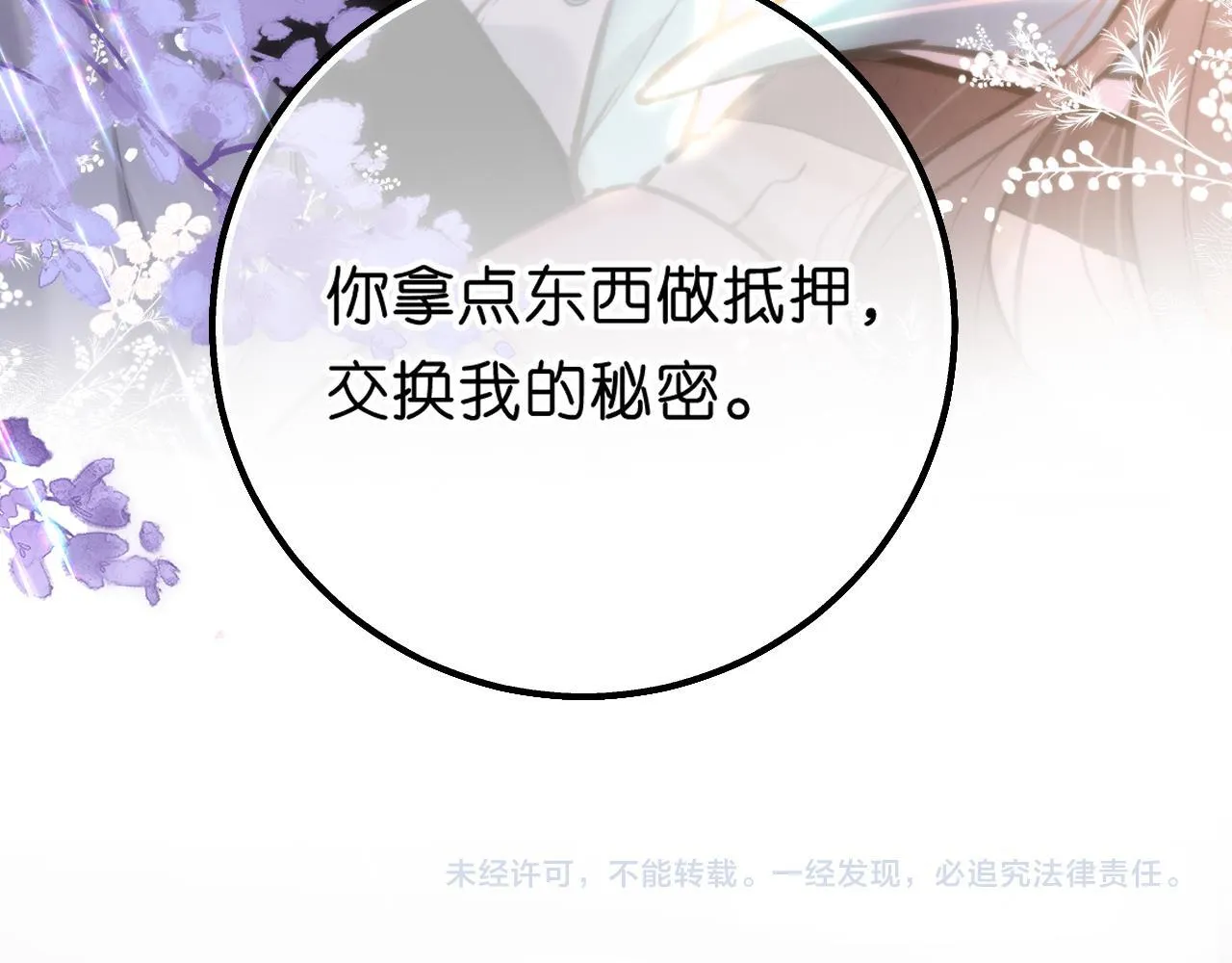 第68话 秘密131