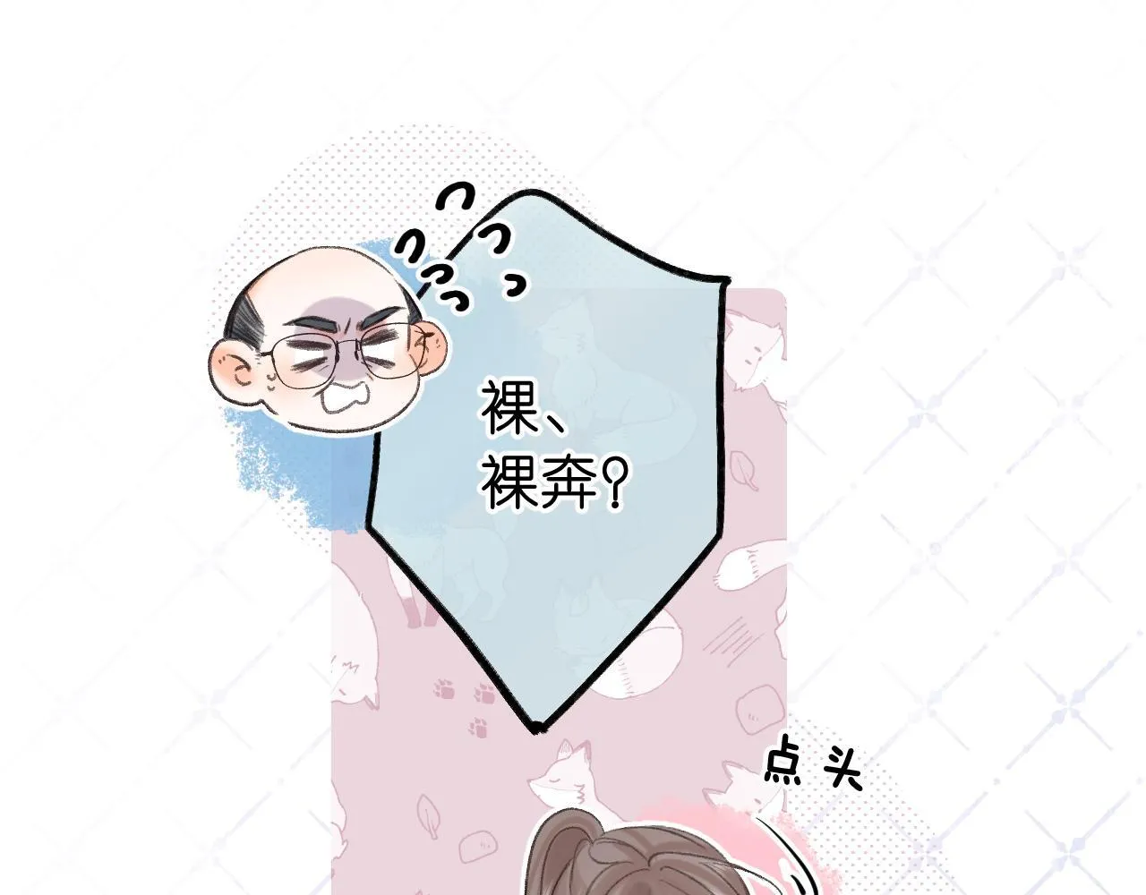 第68话 秘密30
