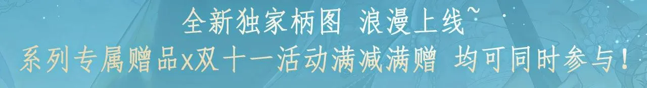 特典公开：白日梦我 以爱之名 余生为期19