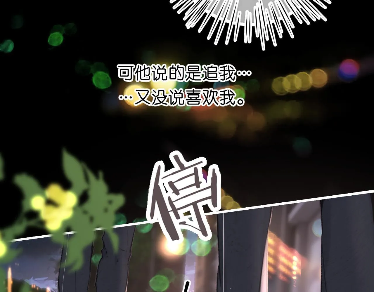第68话 秘密81