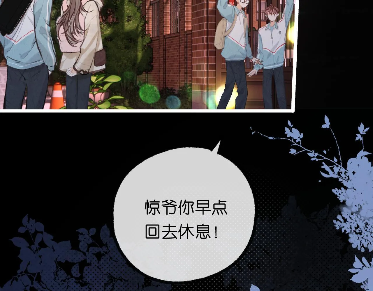 第68话 秘密71