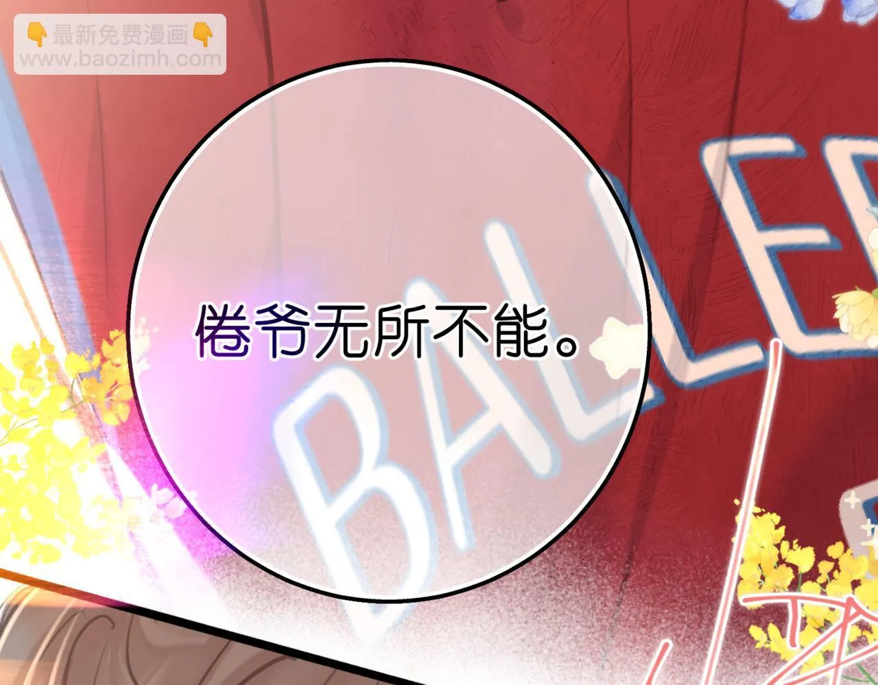 第67话 倦爷无所不能～52