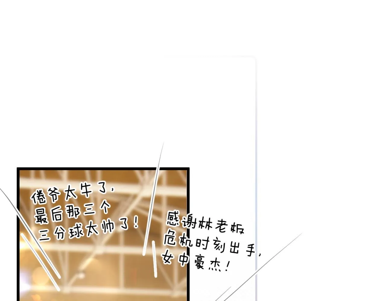 第67话 倦爷无所不能～69
