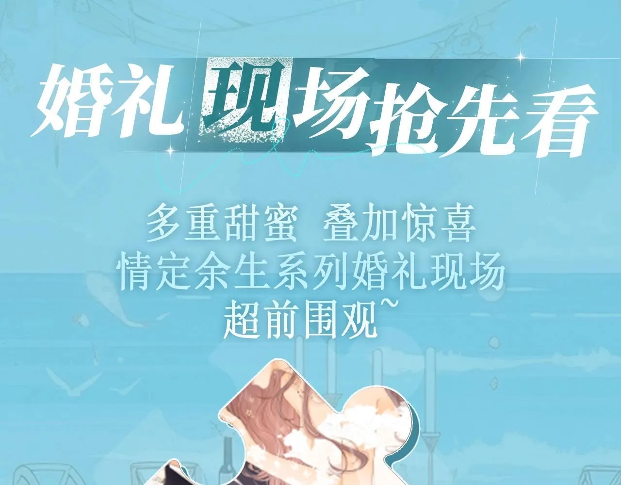 特典公开：白日梦我 以爱之名 余生为期10