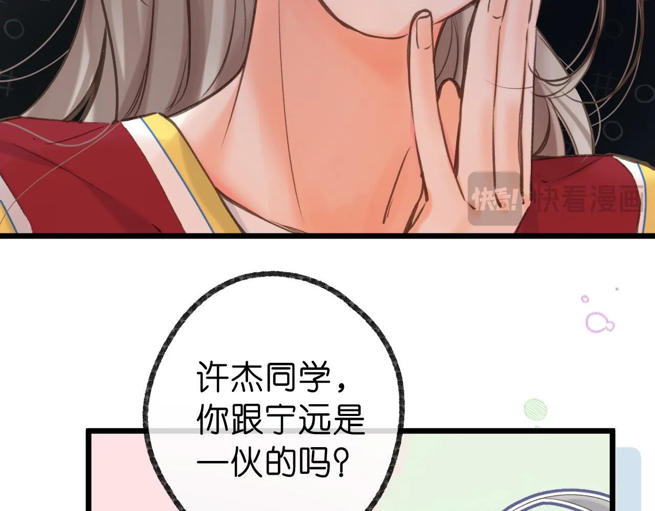 第68话 秘密36
