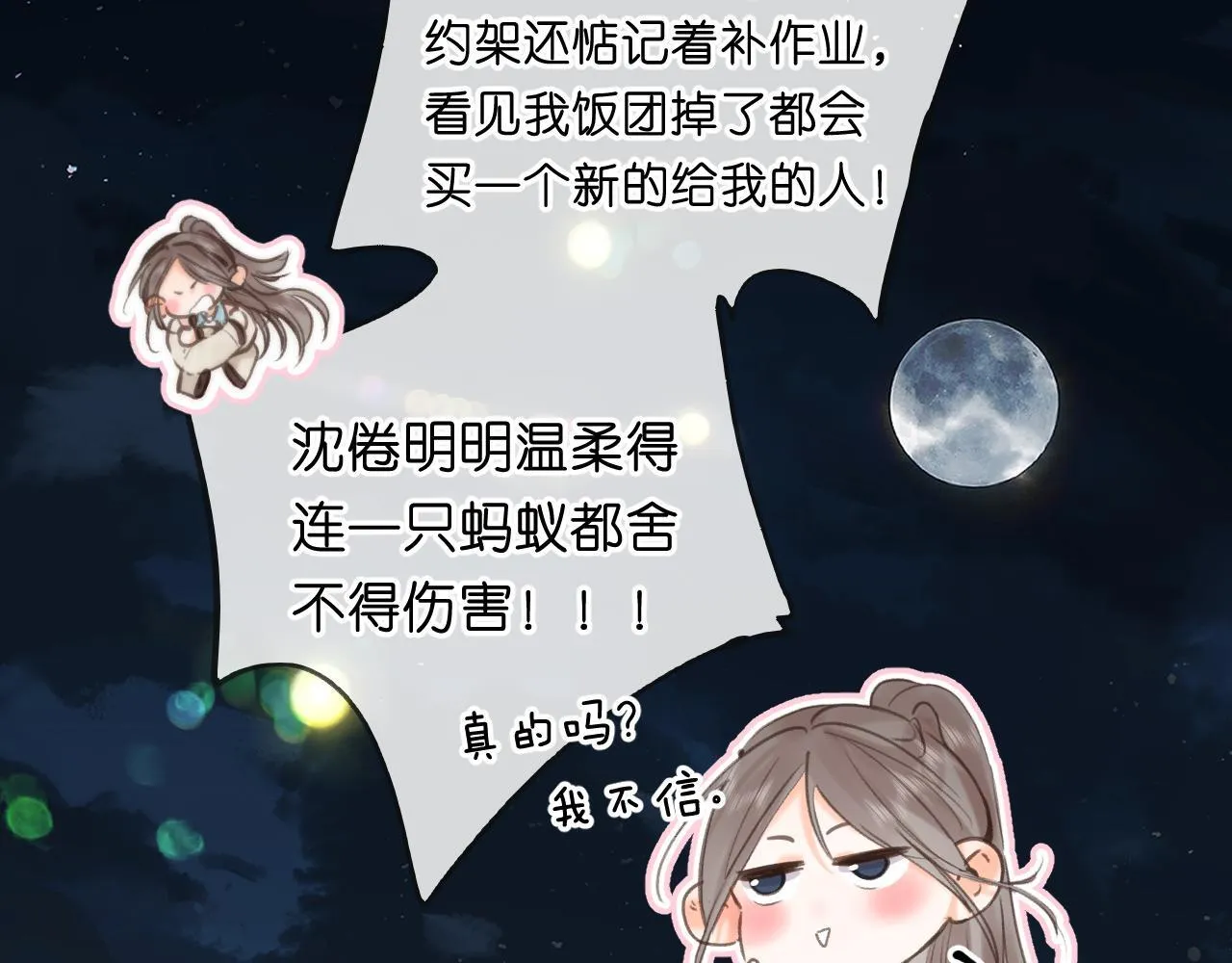 第68话 秘密120