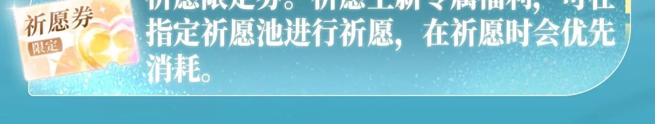特典公开：白日梦我 以爱之名 余生为期26