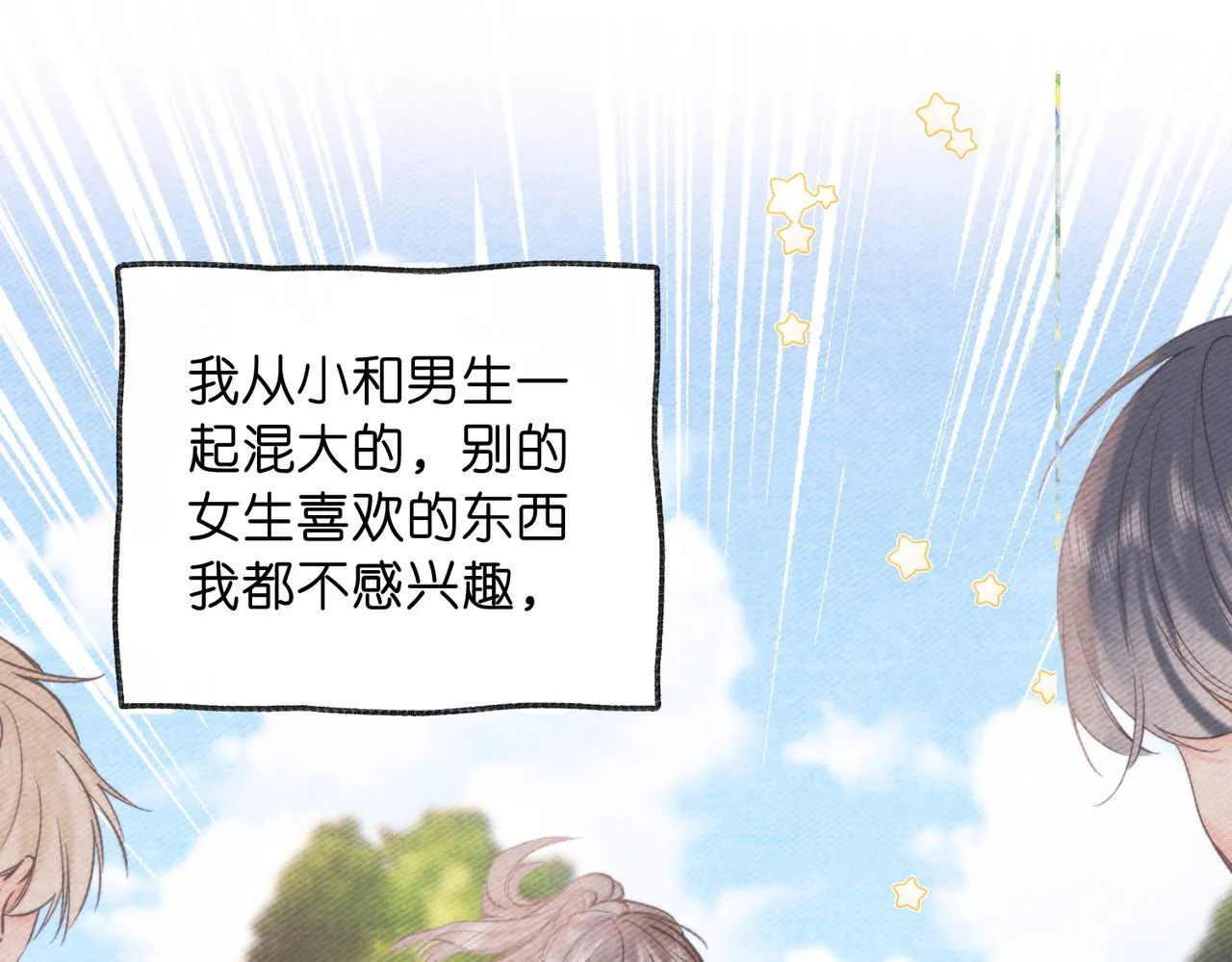 第66话  女生也可以打篮球！71