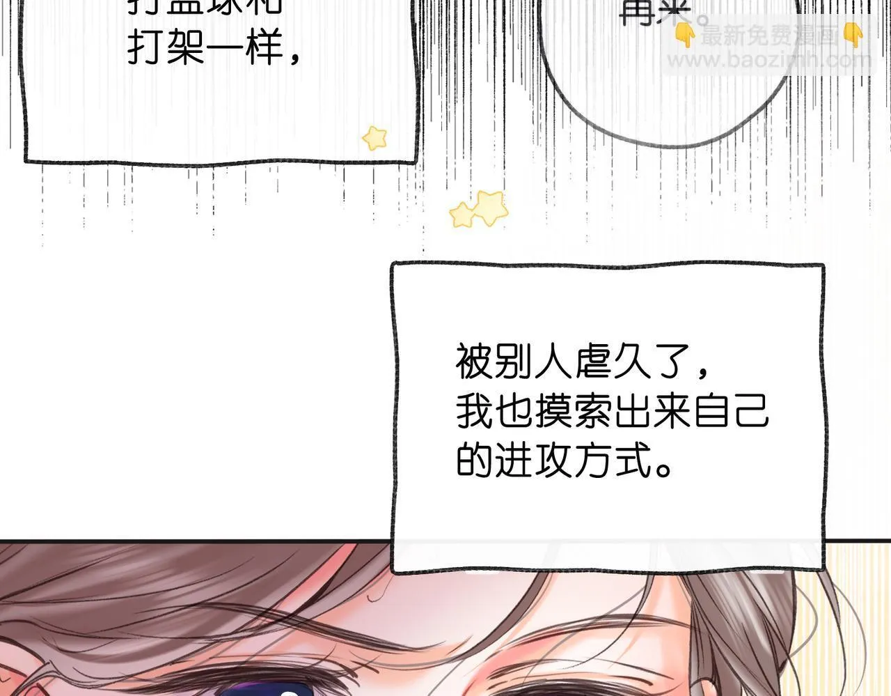 第66话  女生也可以打篮球！79