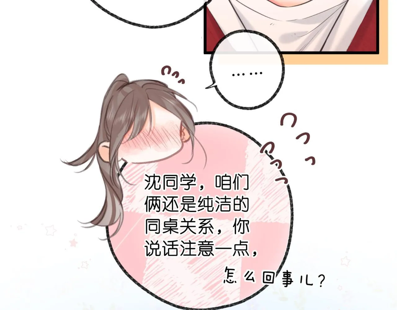 第67话 倦爷无所不能～44