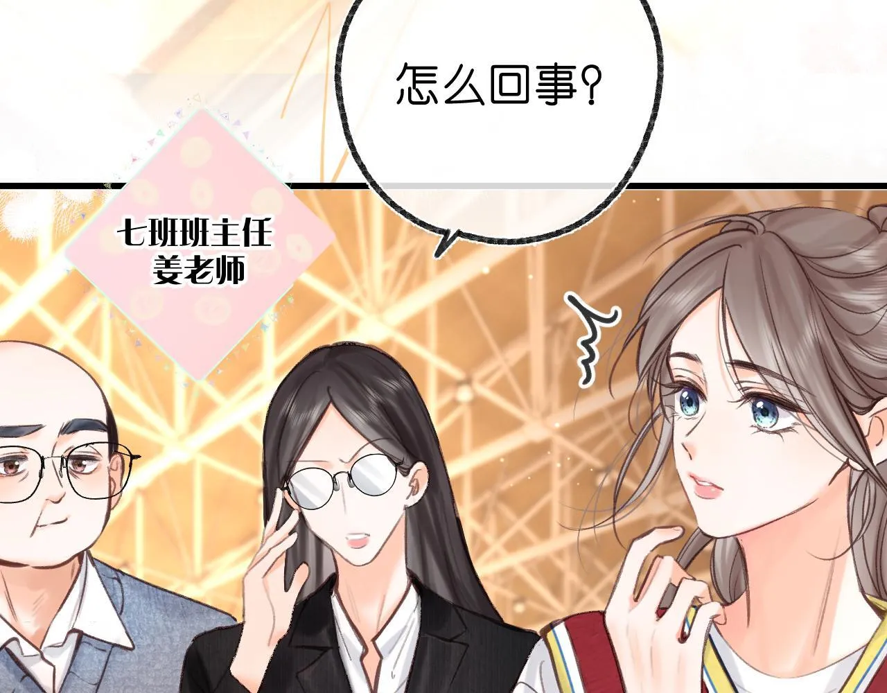第68话 秘密25