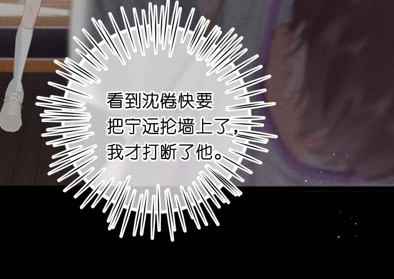 第68话 秘密90