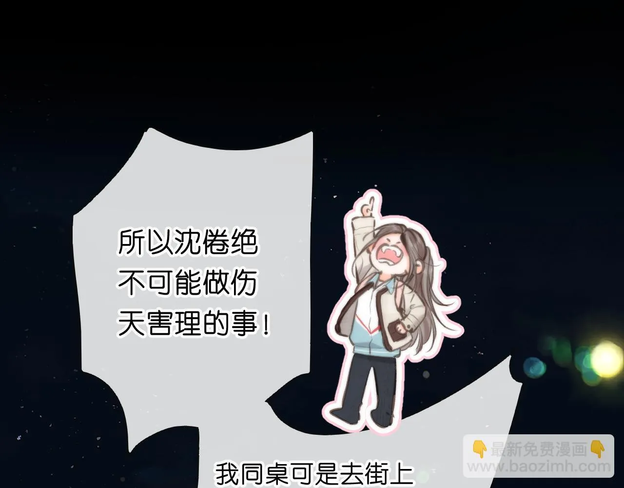 第68话 秘密119