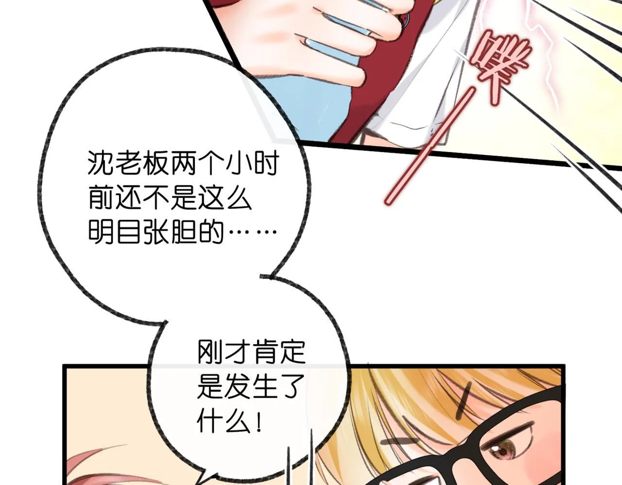 第67话 倦爷无所不能～36