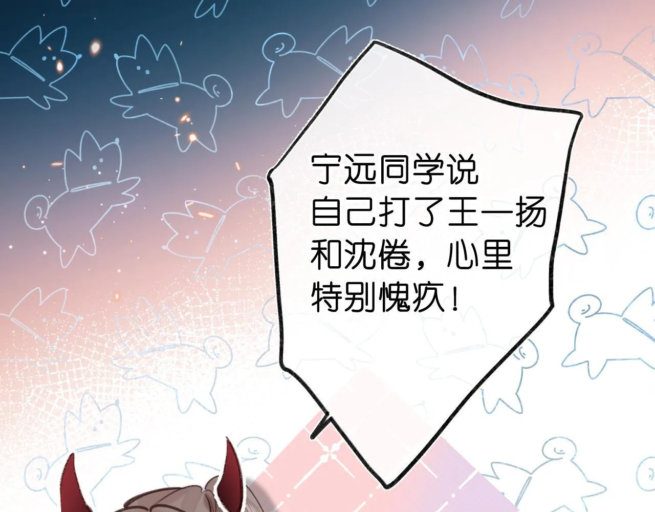 第68话 秘密18