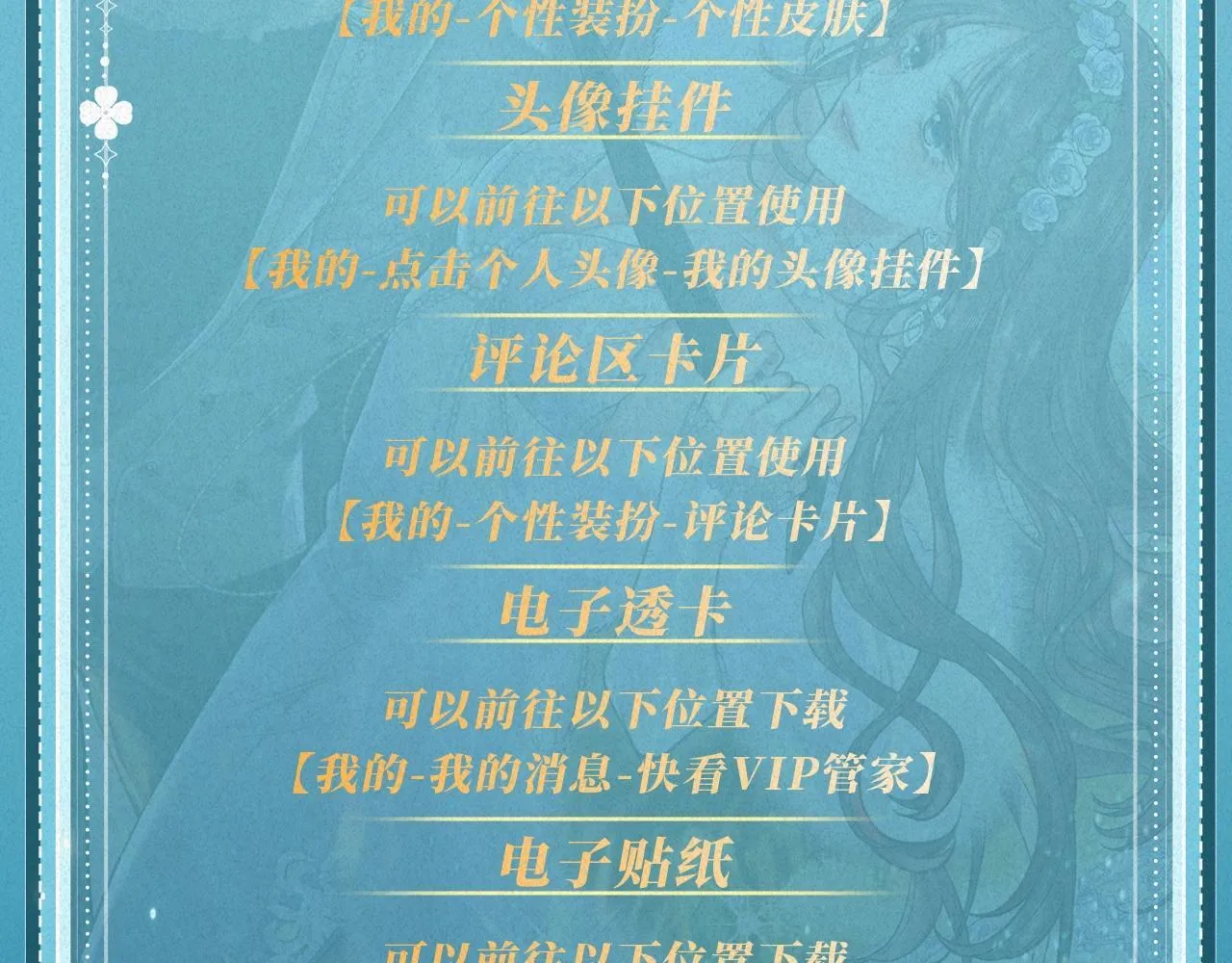 特典公开：白日梦我 以爱之名 余生为期32
