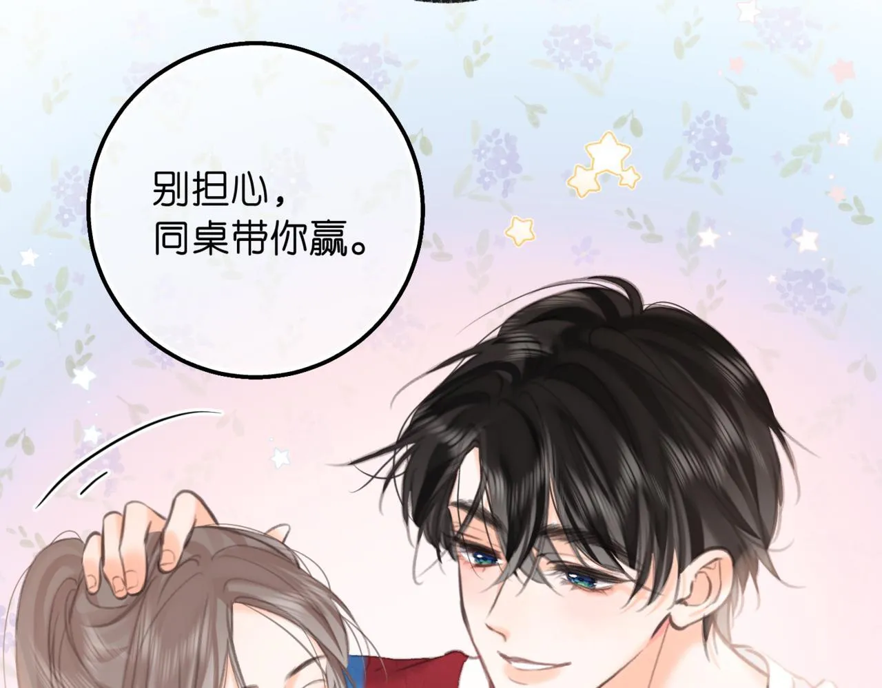 第67话 倦爷无所不能～45