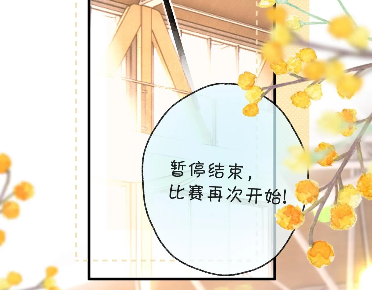 第66话  女生也可以打篮球！55