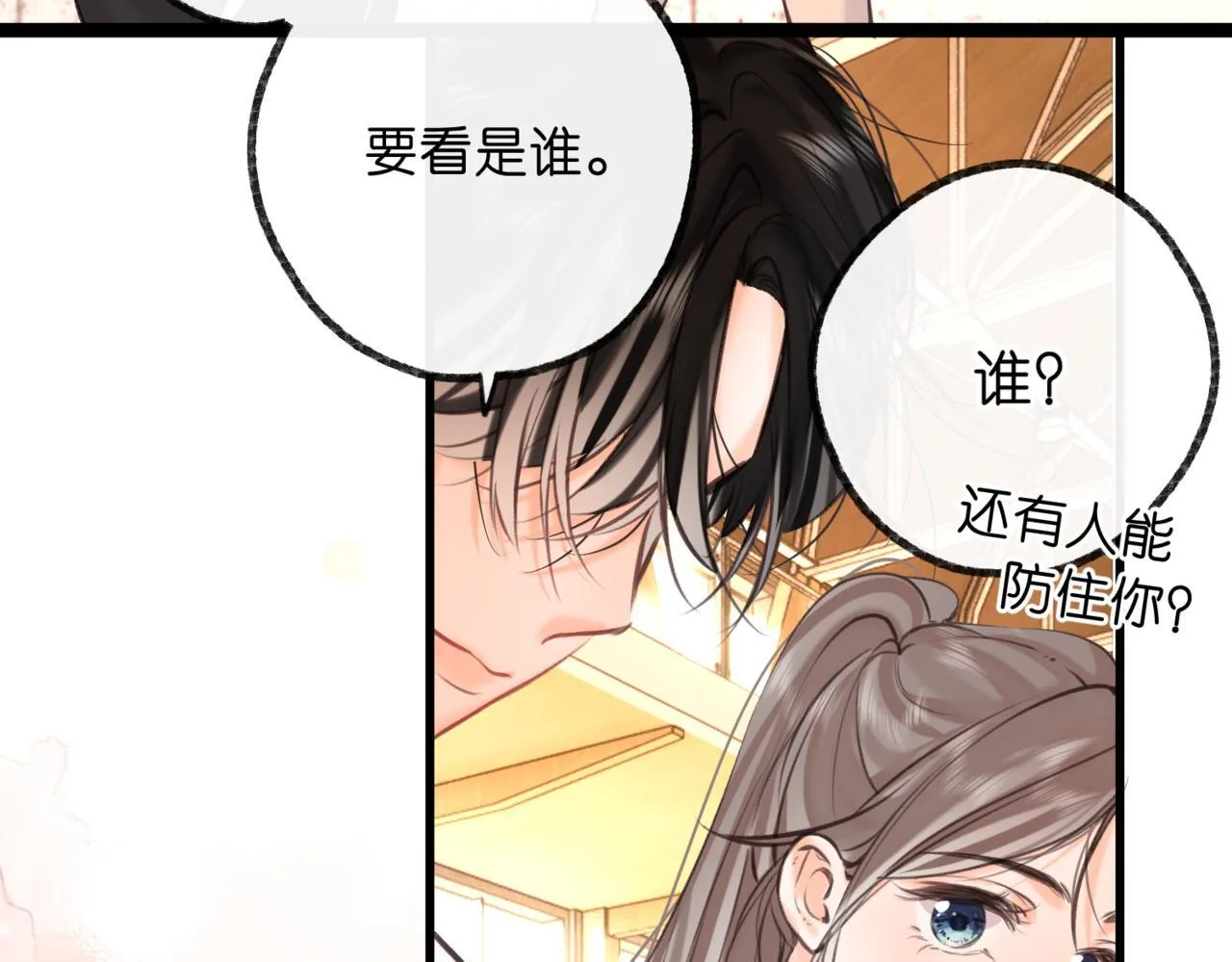 第67话 倦爷无所不能～31