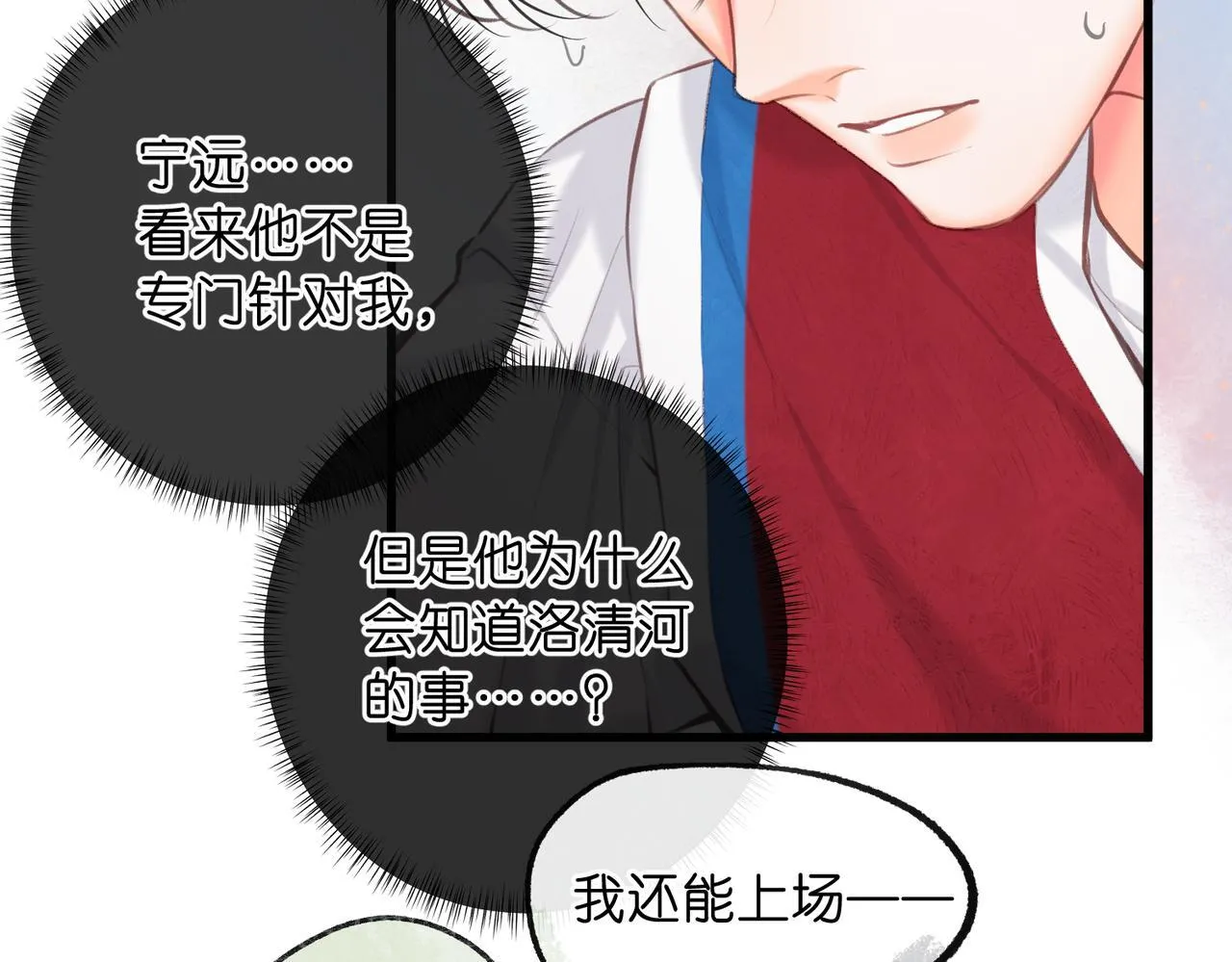 第66话  女生也可以打篮球！32