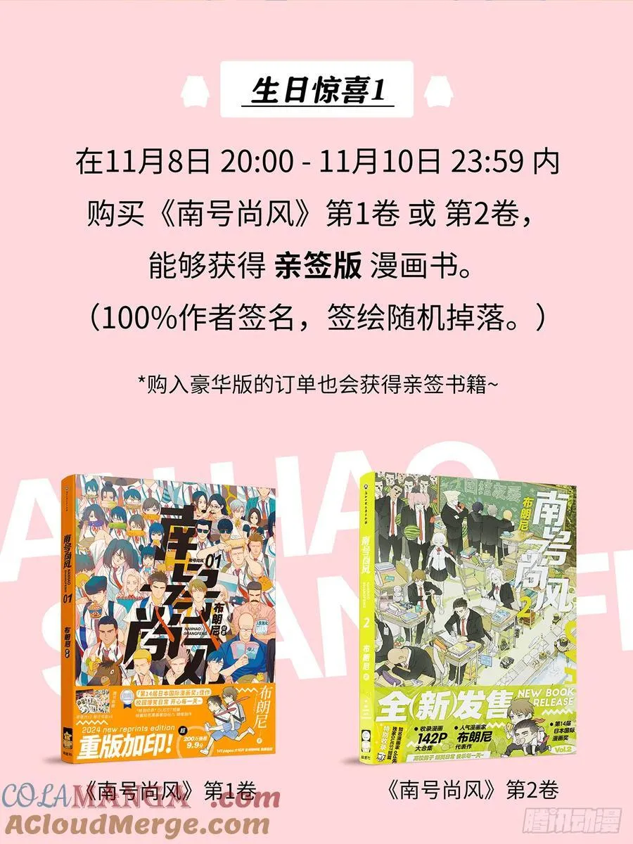 生日线上签售会1