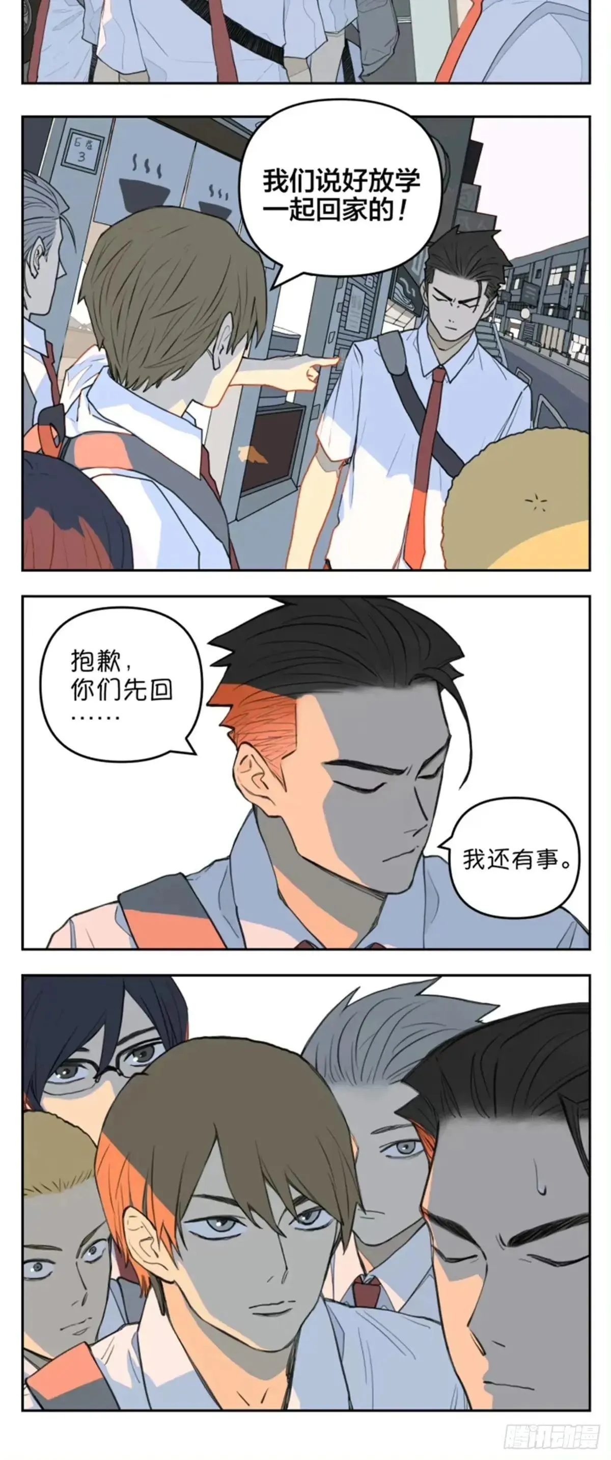 当你有一群粘人的朋友5