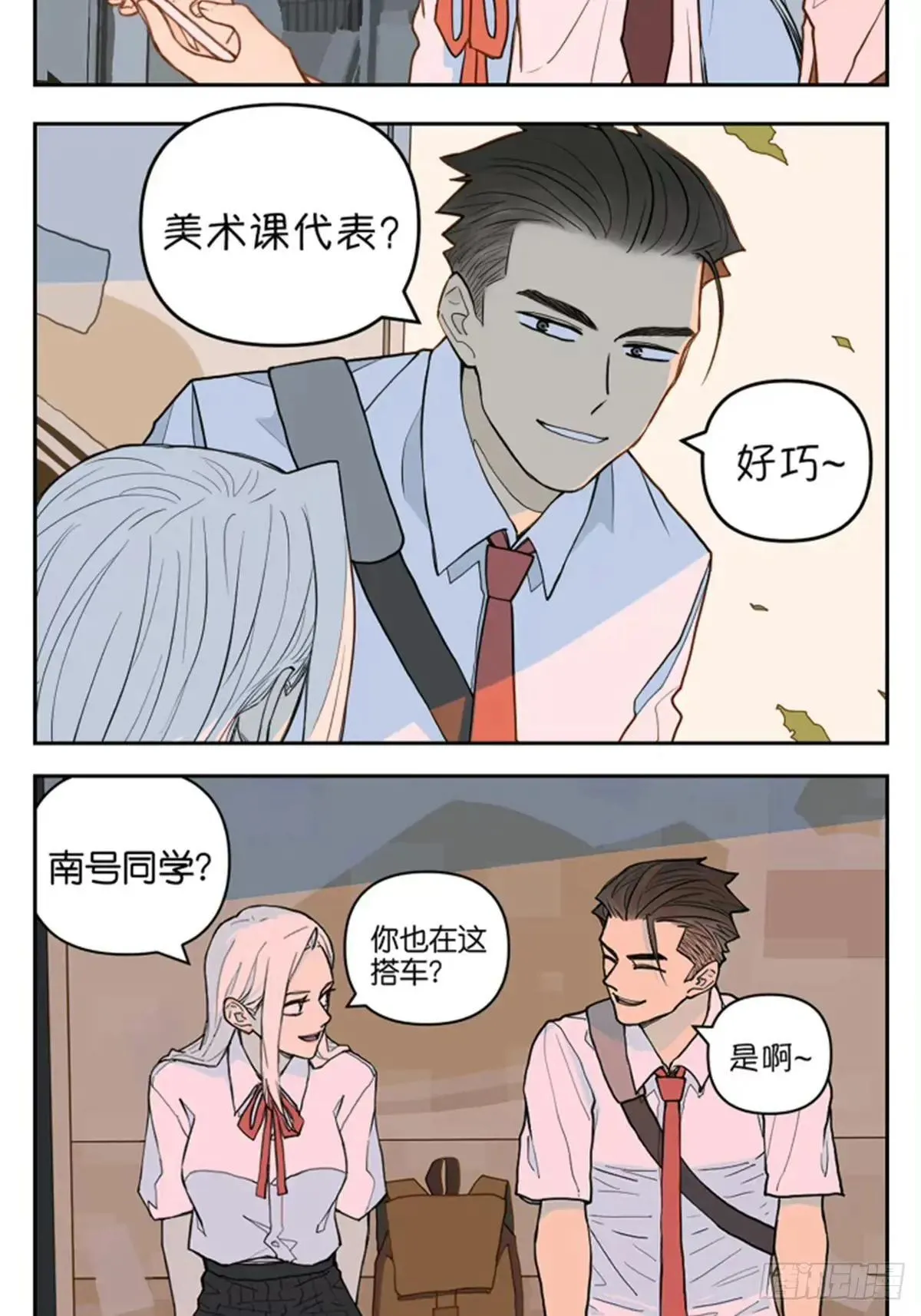 当你有一群粘人的朋友13