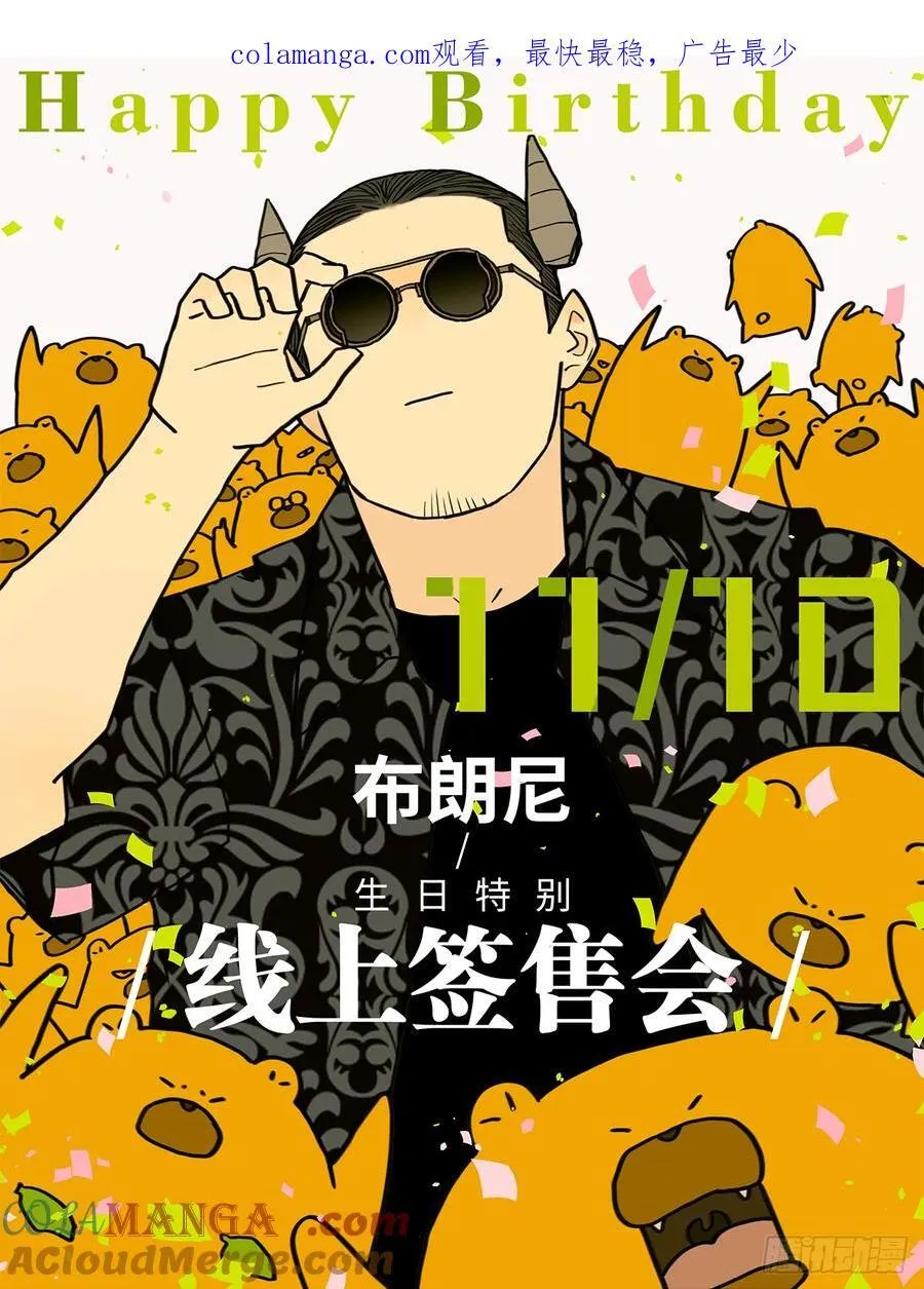 生日线上签售会0