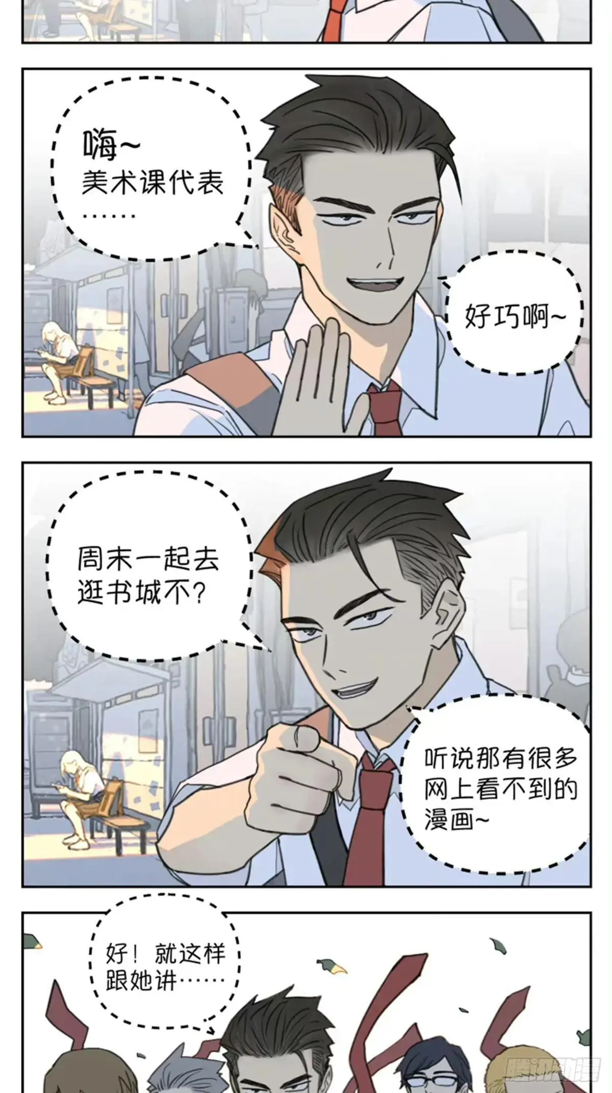 当你有一群粘人的朋友2