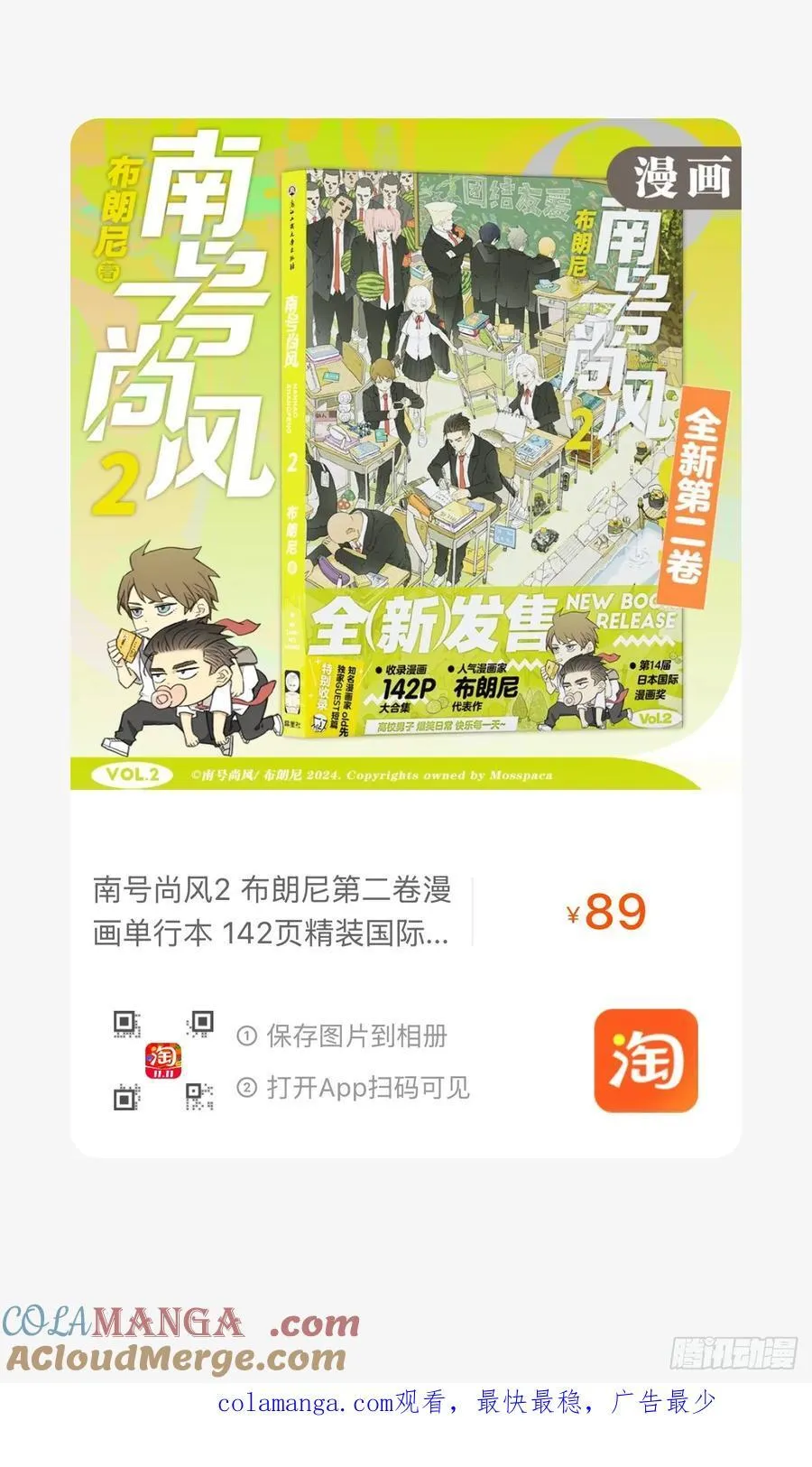 生日线上签售会3