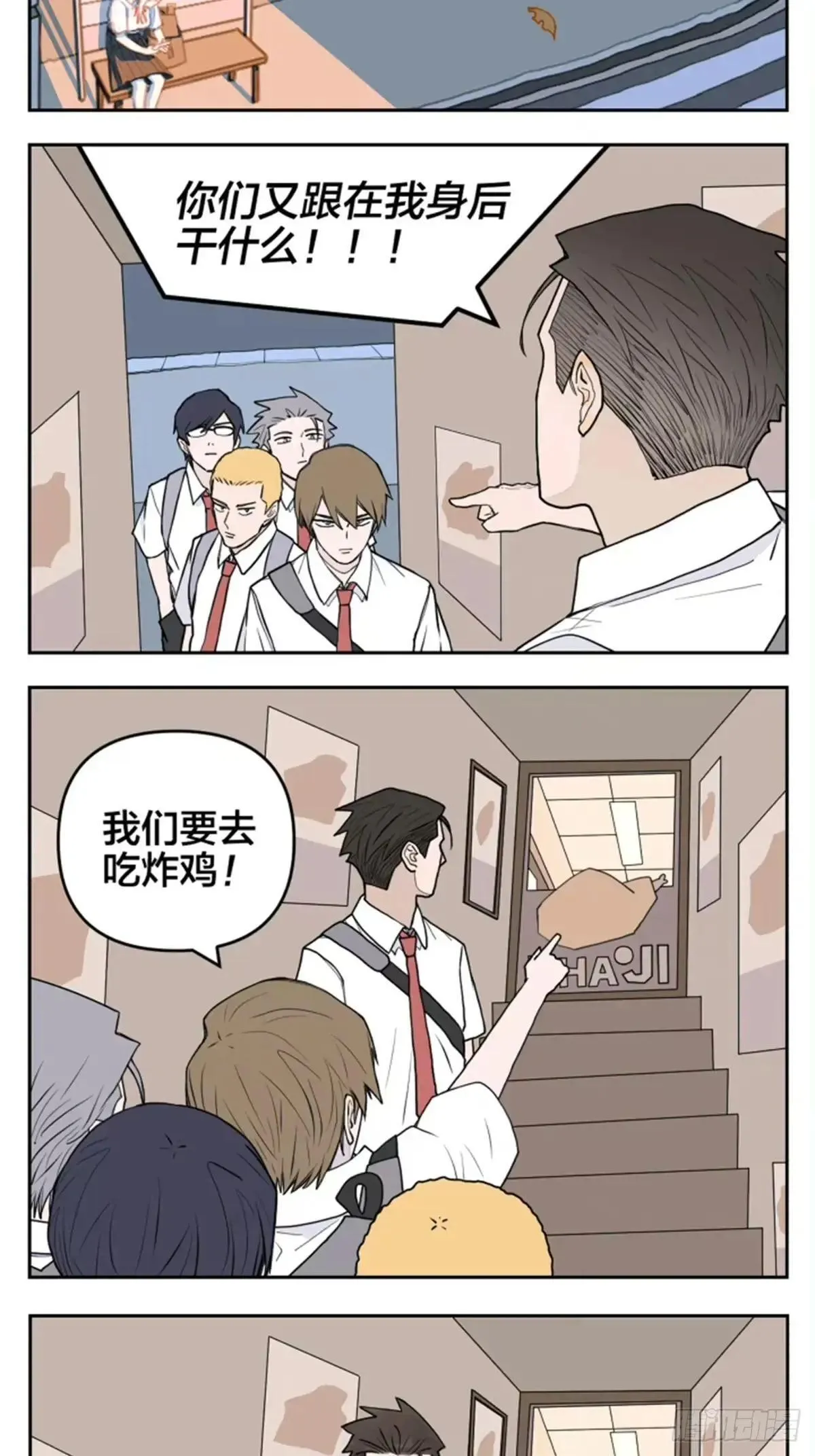 当你有一群粘人的朋友9