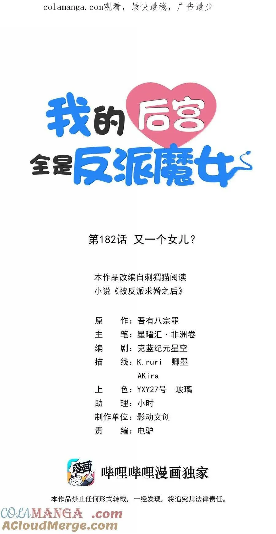 182 又一个女儿0