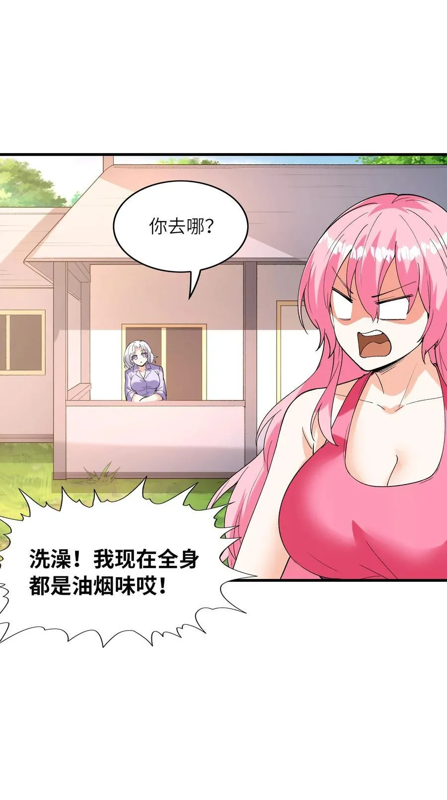 198 姐姐？妹妹？20