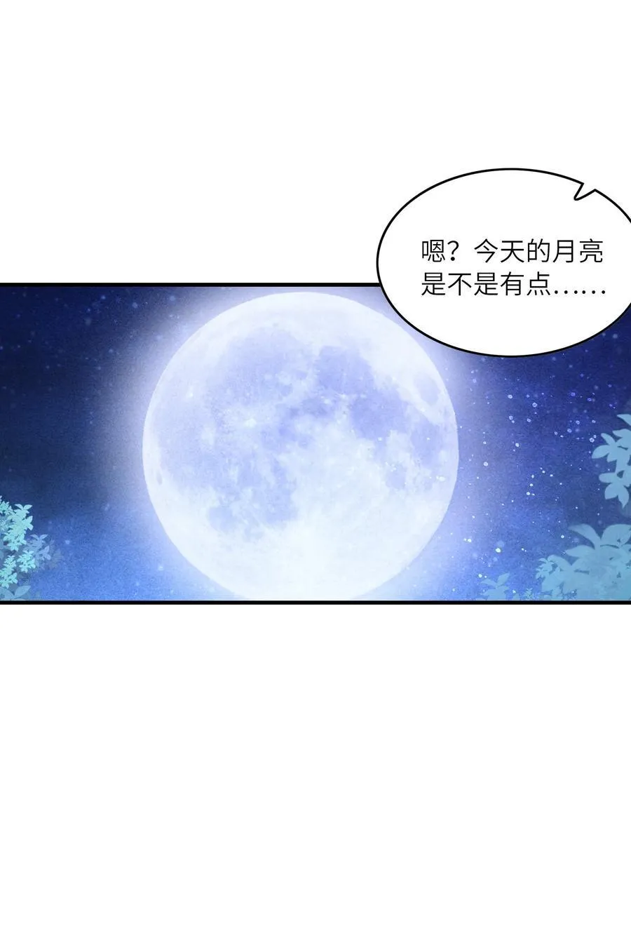 198 姐姐？妹妹？25