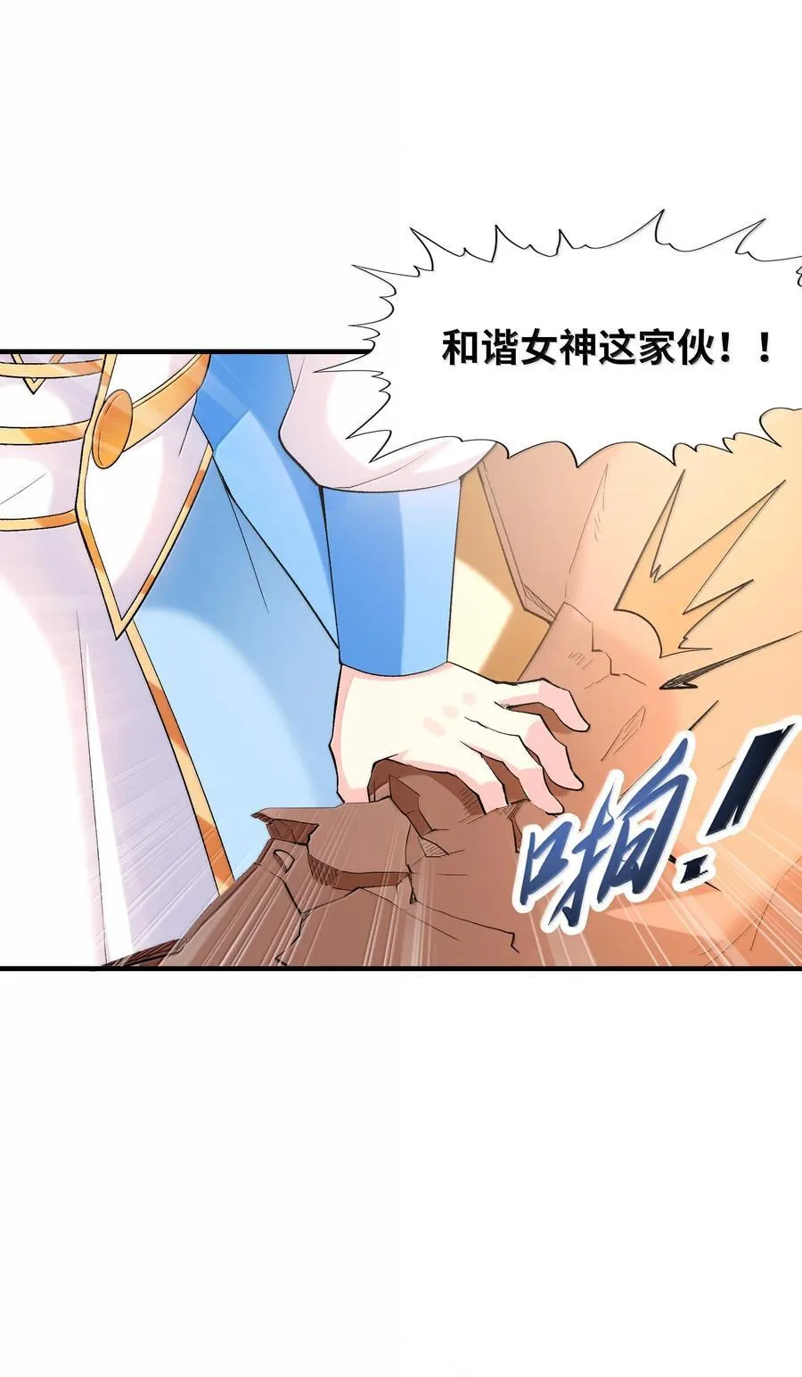 188 魔力失控29