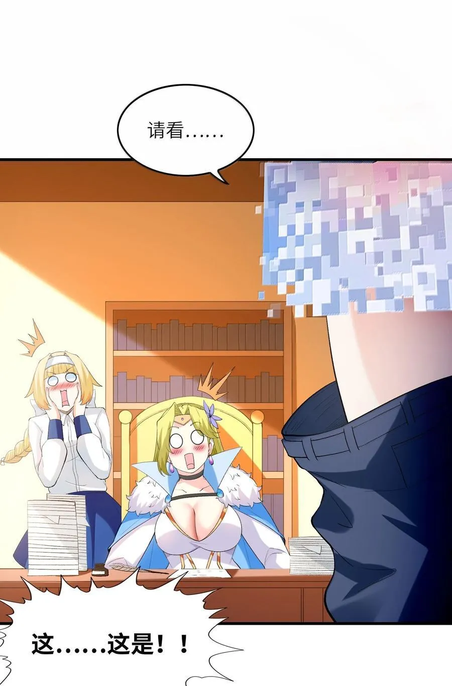 188 魔力失控26