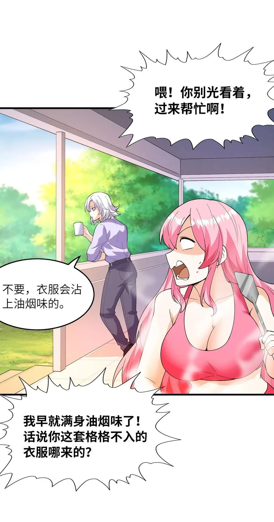 198 姐姐？妹妹？16