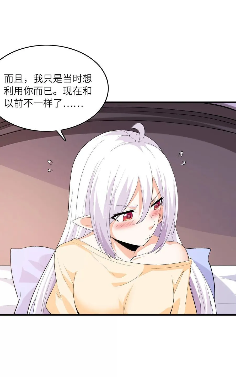 188 魔力失控8