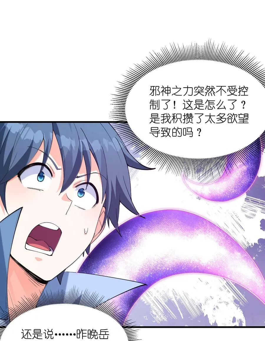 188 魔力失控49