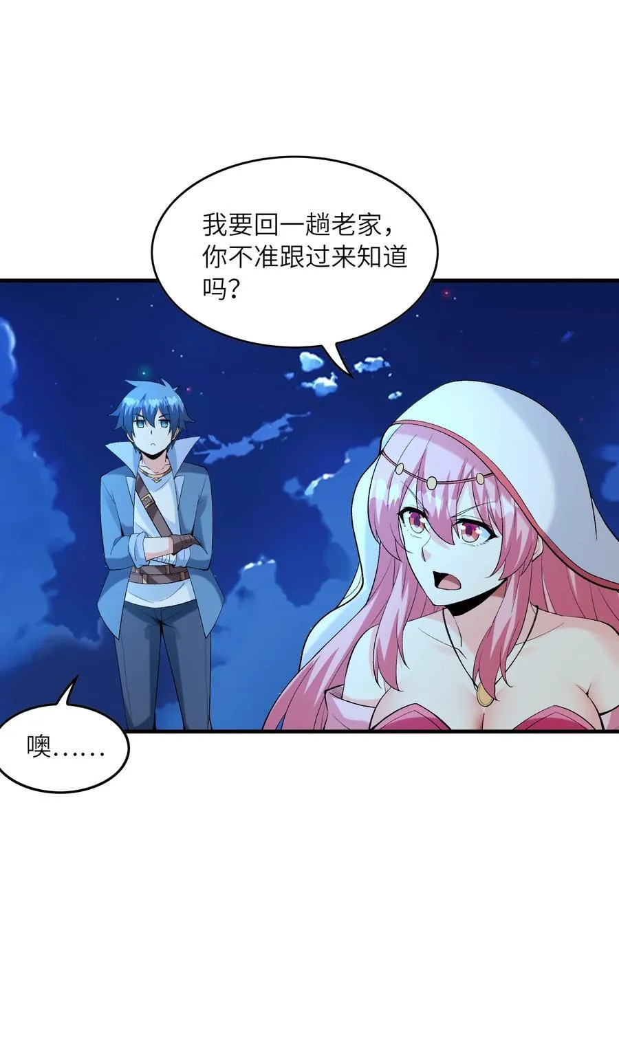 198 姐姐？妹妹？52
