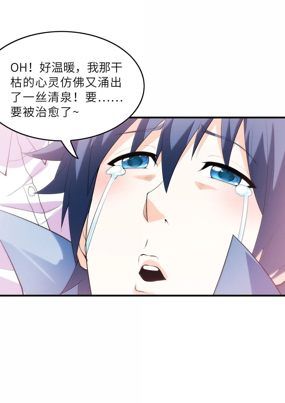 186 四大皆空41
