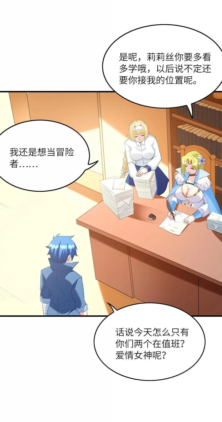 188 魔力失控23