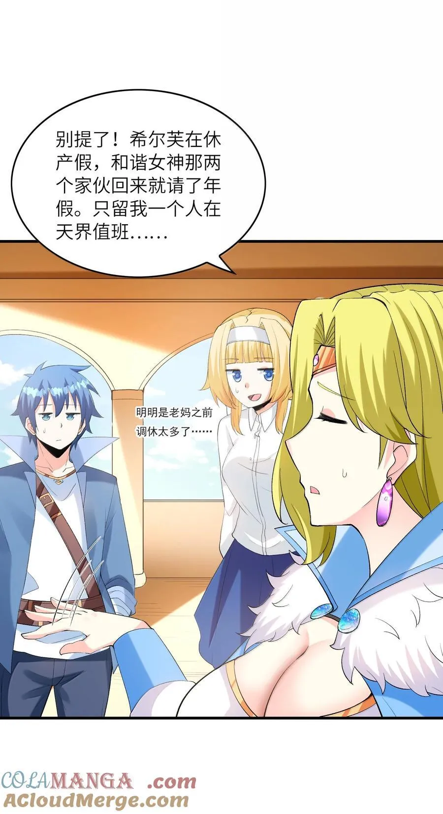 188 魔力失控24